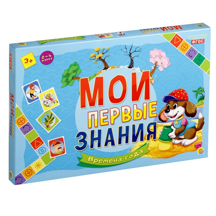 Игра бродилка "Времена года"