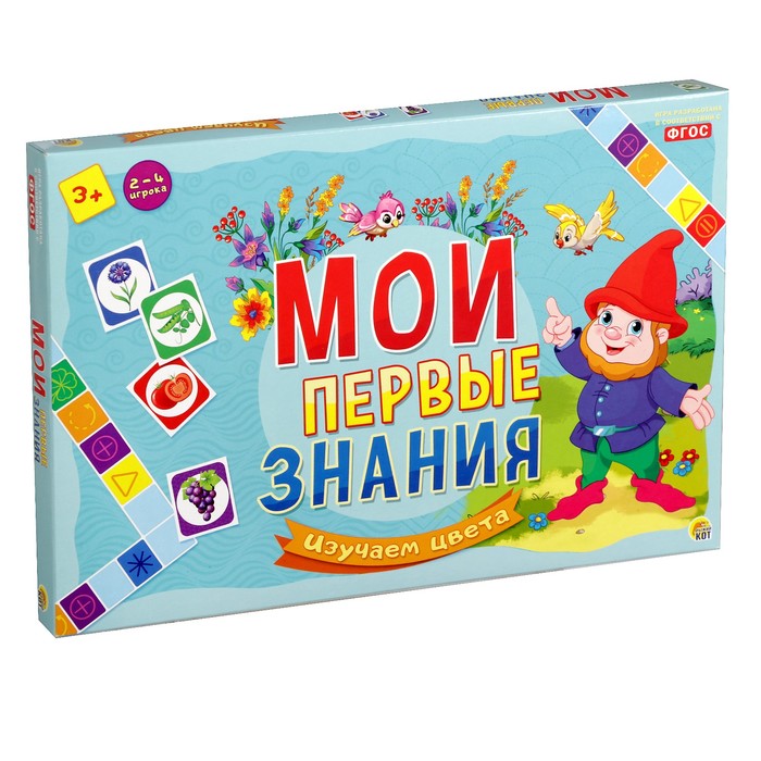 Игра бродилка "Изучаем цвета"
