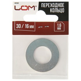 

Переходное кольцо для пильных дисков LOM, 16/30, толщина 1.6 мм