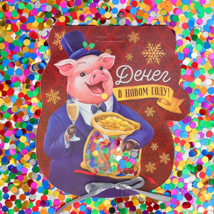 Праздничное конфетти "Денег в Новом году!" хрюши цветные кругляши 14 гр