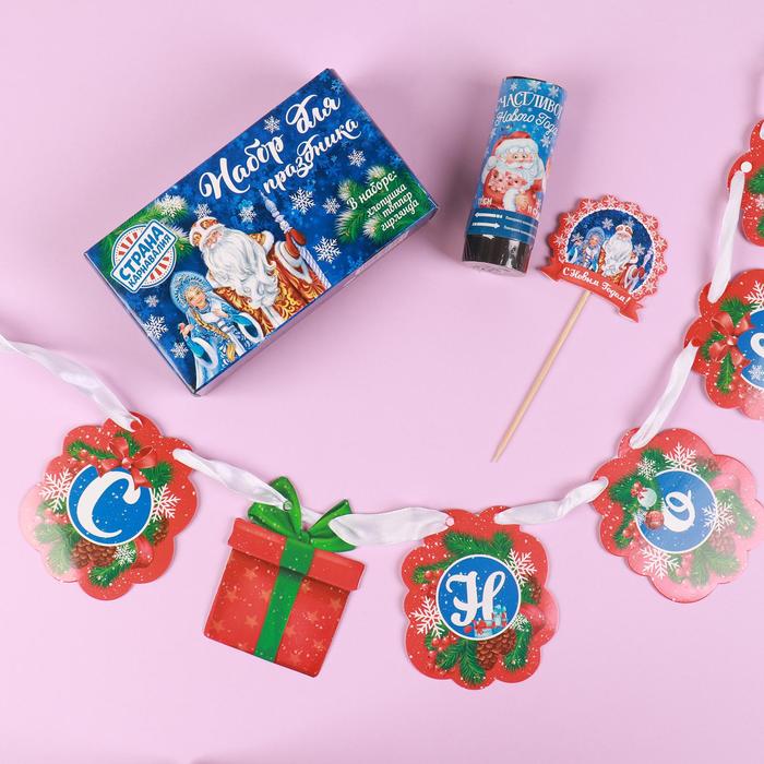 Праздничный набор "С Новым Годом" (хлопушка 11см+ топпер+гирлянда)