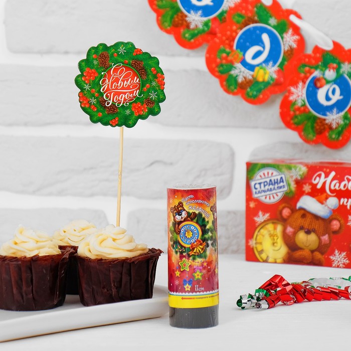 Праздничный набор "Счастливого Нового Года" (хлопушка 11см+ топпер+гирлянда)