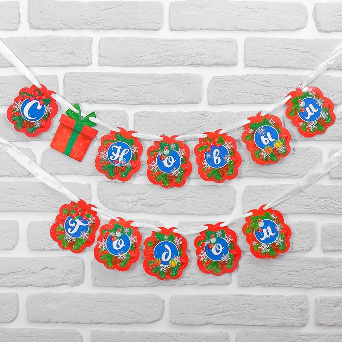 Праздничный набор "Счастливого Нового Года" (хлопушка 11см+ топпер+гирлянда)