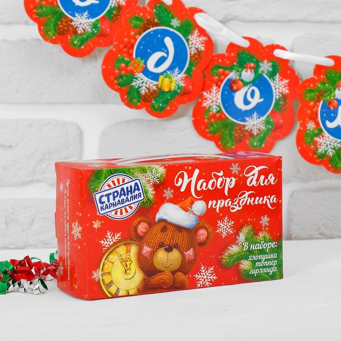 Праздничный набор "Счастливого Нового Года" (хлопушка 11см+ топпер+гирлянда)