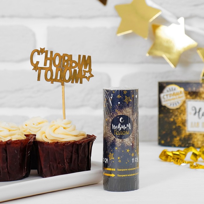 Праздничный набор "Яркий Новый Год" (Хлопушка 11см+топпер+гирлянда)