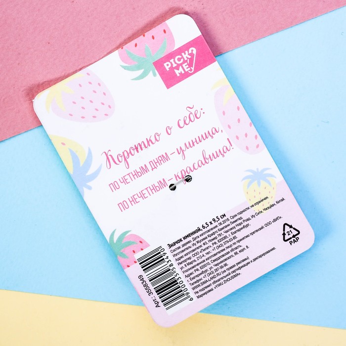 Значок именной "Наташа"