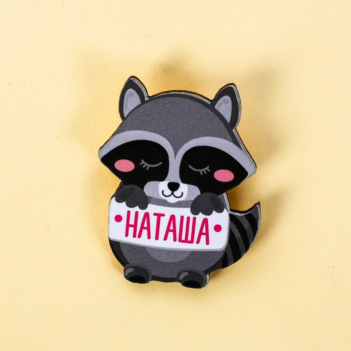 Значок именной "Наташа"