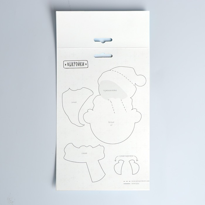 Набор для создания игрушки из фетра с вышивкой бисером "Снеговик"