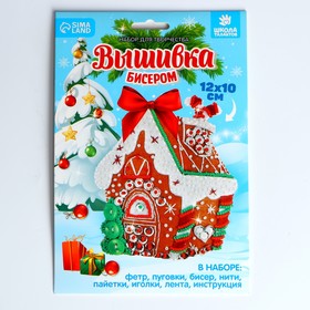 

Новогодняя игрушка из фетра с вышивкой бисером «Пряничный домик»