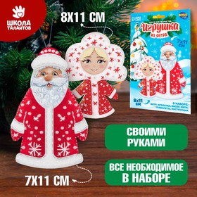 Новогодние игрушки из фетра «Новый год! Дед мороз и Снегурочка»