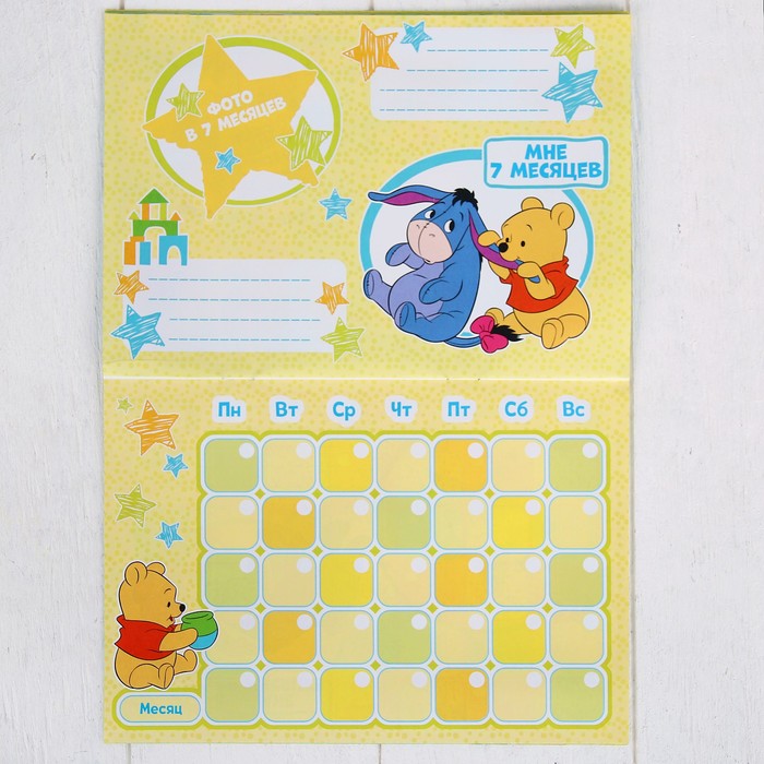 Календарь, Медвежонок Винни и его друзья