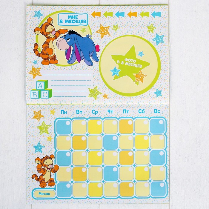 Календарь, Медвежонок Винни и его друзья