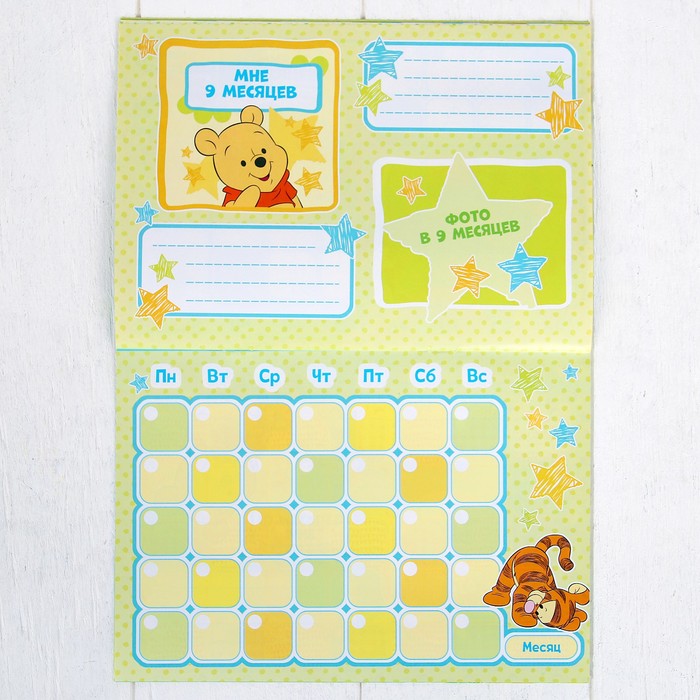 Календарь, Медвежонок Винни и его друзья