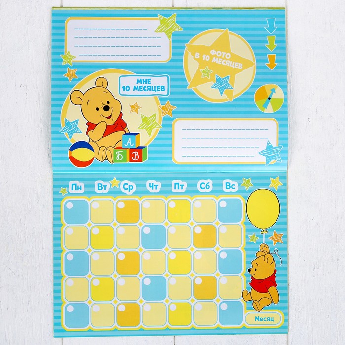 Календарь, Медвежонок Винни и его друзья