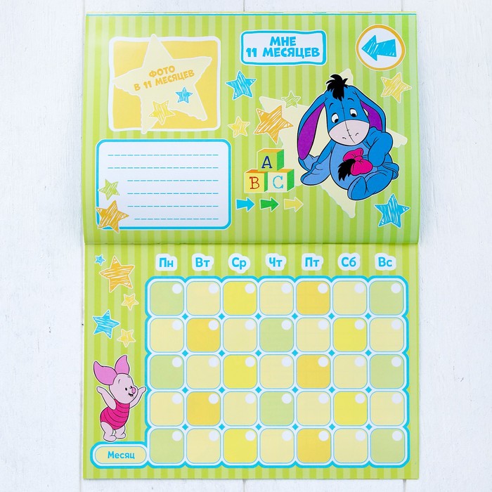 Календарь, Медвежонок Винни и его друзья