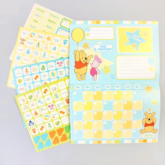 Календарь, Медвежонок Винни и его друзья