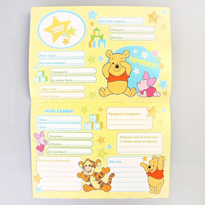 Календарь, Медвежонок Винни и его друзья