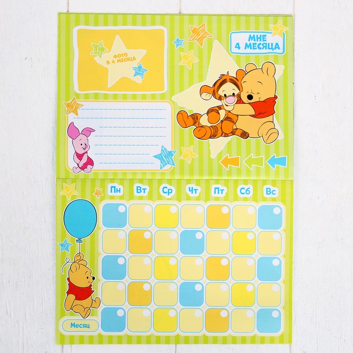 Календарь, Медвежонок Винни и его друзья