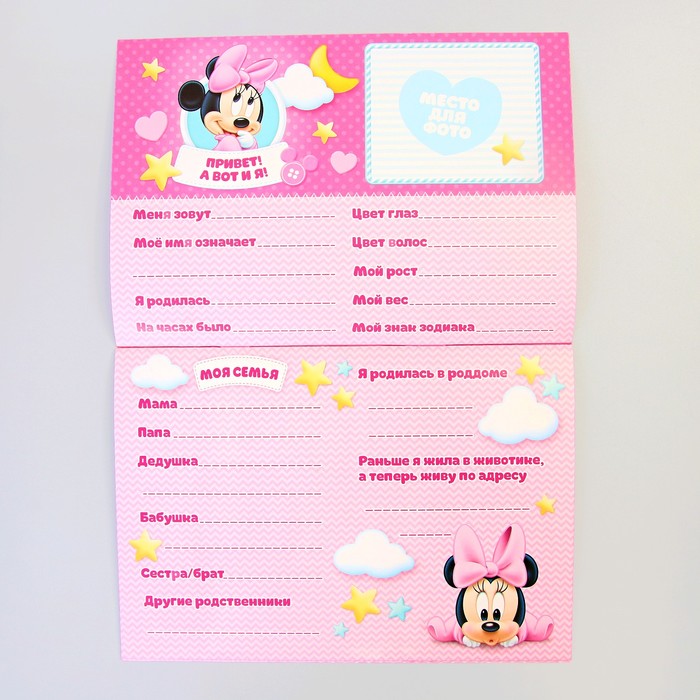 Календарь, Минни Маус