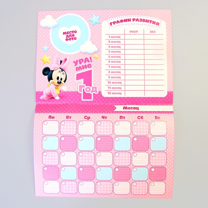 Календарь, Минни Маус