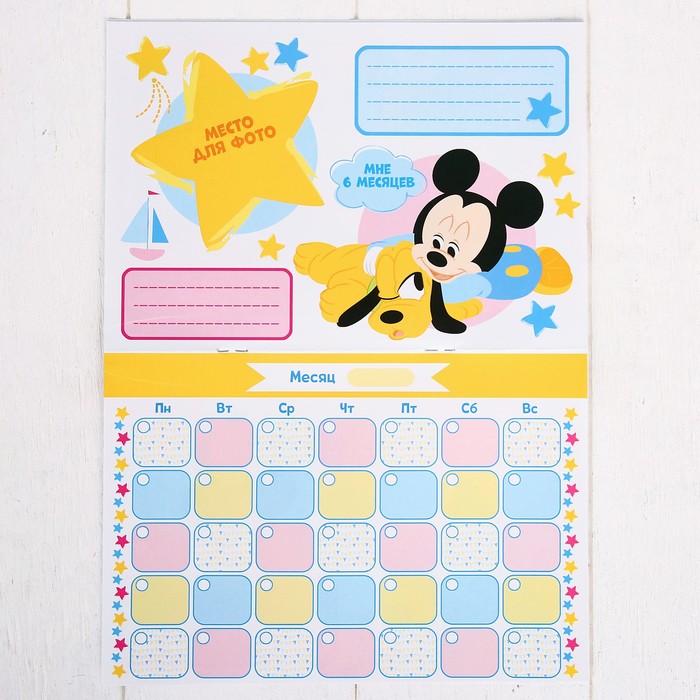 Календарь, Микки Маус и его друзья