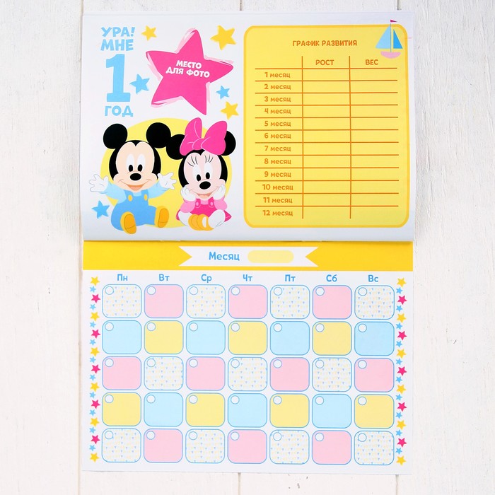 Календарь, Микки Маус и его друзья