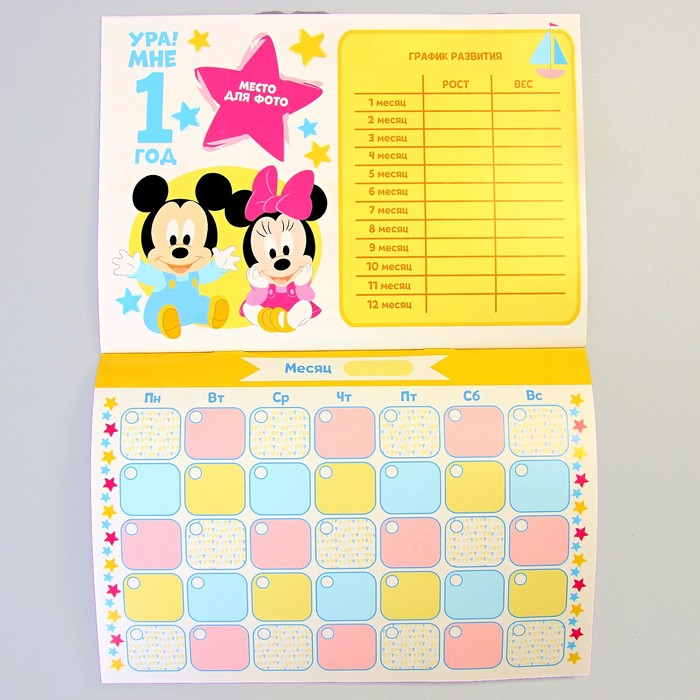 Календарь, Микки Маус и его друзья