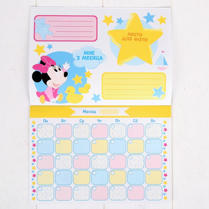 Календарь, Микки Маус и его друзья