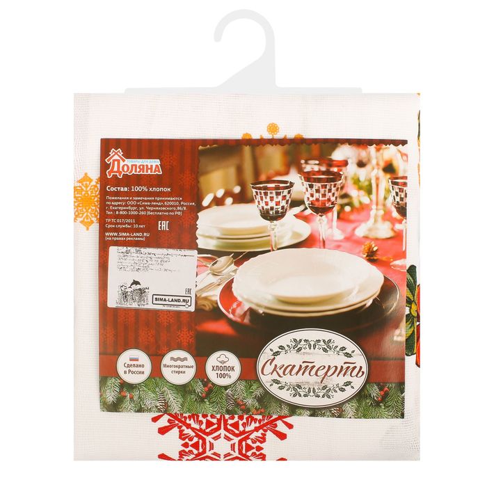 Скатерть "Доляна" Новогодние сани 110х150 см, 100% хлопок, рогожка, 162 г/м²