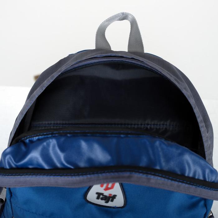 Рюкзак туристический, 21 л, отдел на молнии, наружный карман, цвет синий/серый