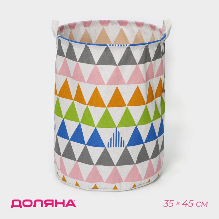 Корзина для белья "Цветные треугольники" 35х35х60 см