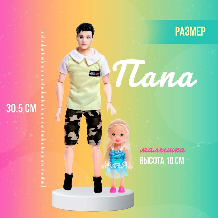 Игровой набор «Большая семья» с аксессуарами