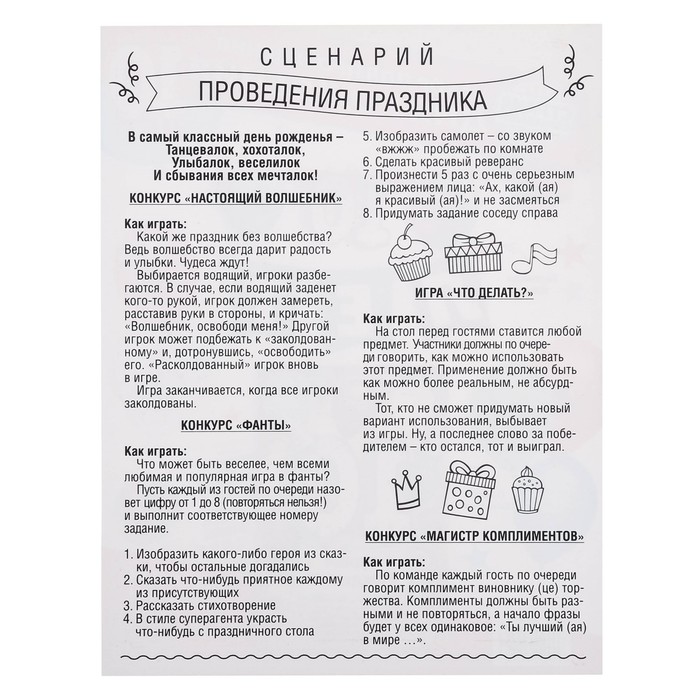 Набор для проведения праздника "С днем рождения 10 лет"