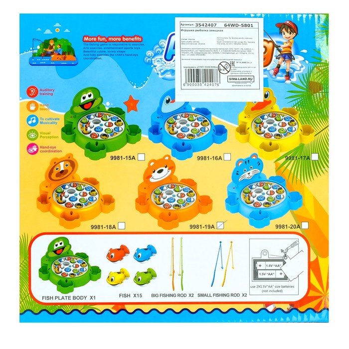 Рыбалка заводная "Котик", 15 рыбок, 4 удочки