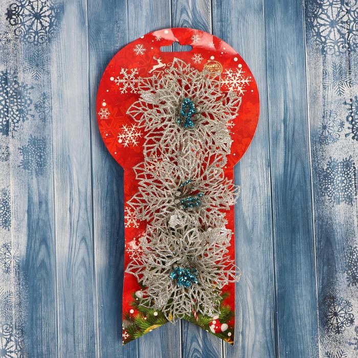 фото Украшение ёлочное "ажурный цветок" (набор 3 шт) 10,5 см, серебро зимнее волшебство