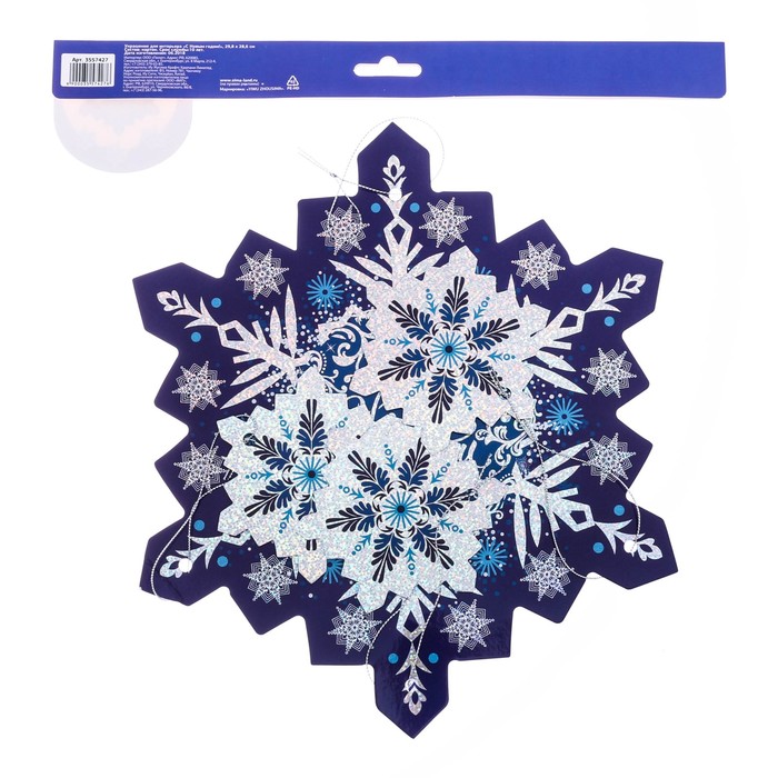 Интерьерное украшение "С Новым Годом!", 30 х 28,6 см