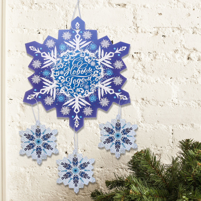 Интерьерное украшение "С Новым Годом!", 30 х 28,6 см