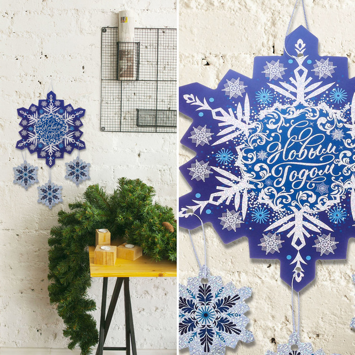 Интерьерное украшение "С Новым Годом!", 30 х 28,6 см