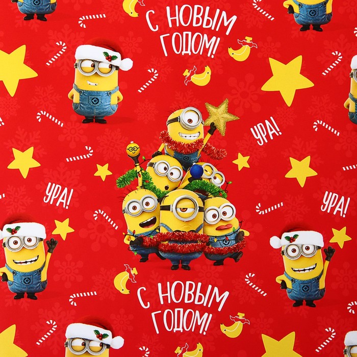 Бумага упаковочная глянцевая "С новым годом!" Гадкий Я, 50х70 см