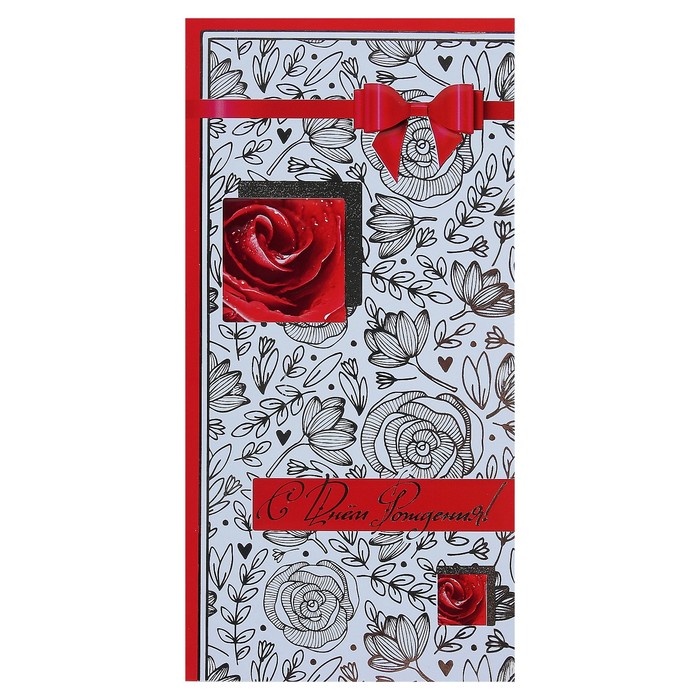 Конверт для денег "С Днем Рождения!", розы