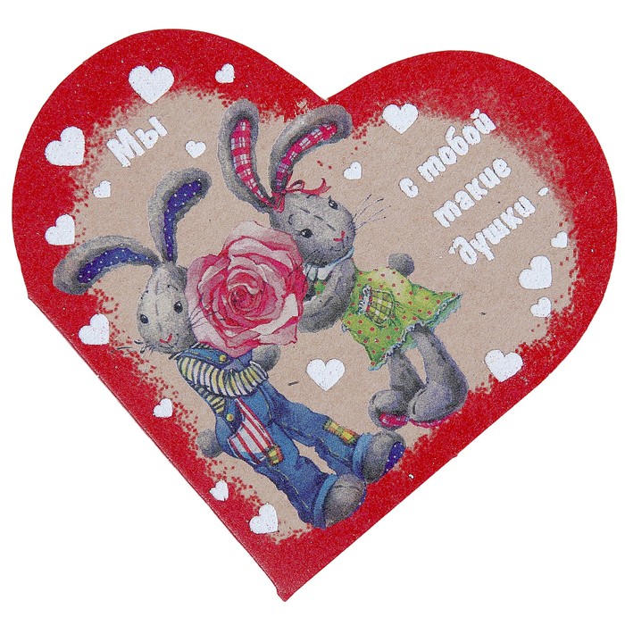 Валентинка &quot;Мы с тобой такие душки…&quot;, крафт бумага