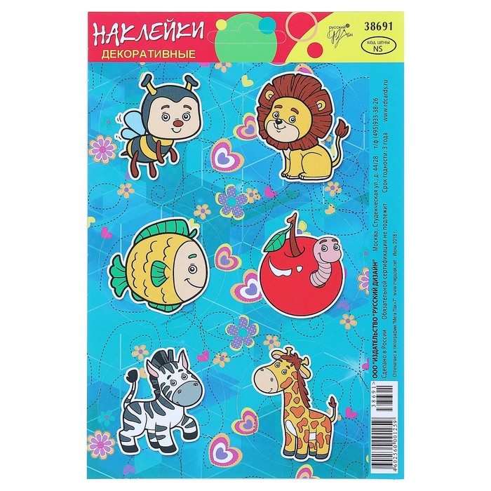 Декоративные наклейки "Зверята", на синем фоне