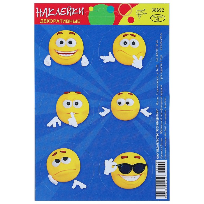 Декоративные наклейки "Смайлы", синий фон