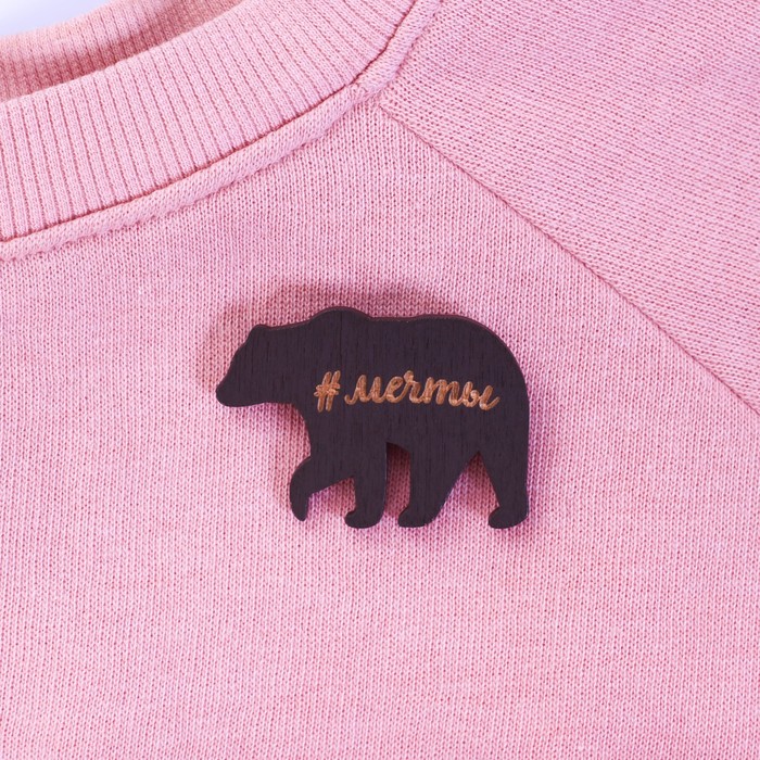 Значок деревянный в мешочке "Медведь"