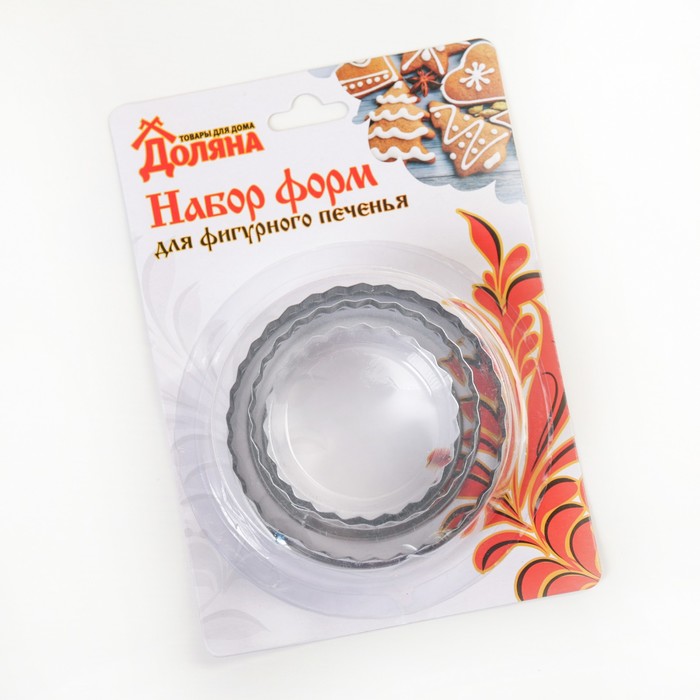 Набор форм для вырезания печенья "Круг рифленый", 3 шт