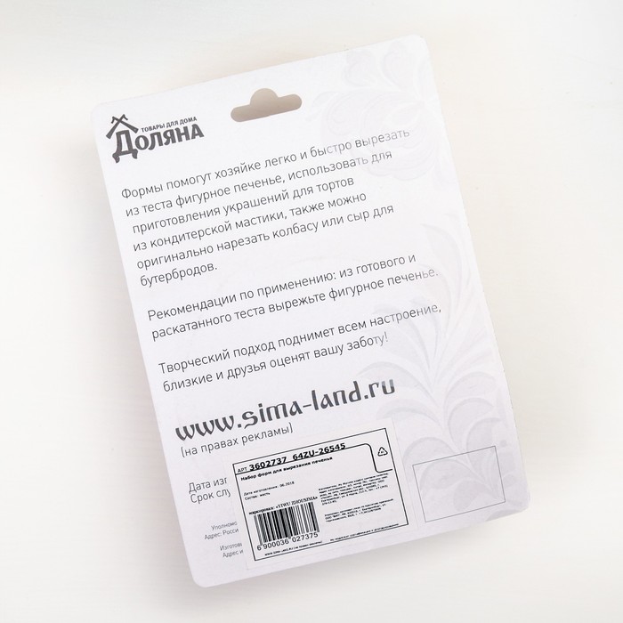 Набор форм для вырезания печенья "Круг рифленый", 3 шт