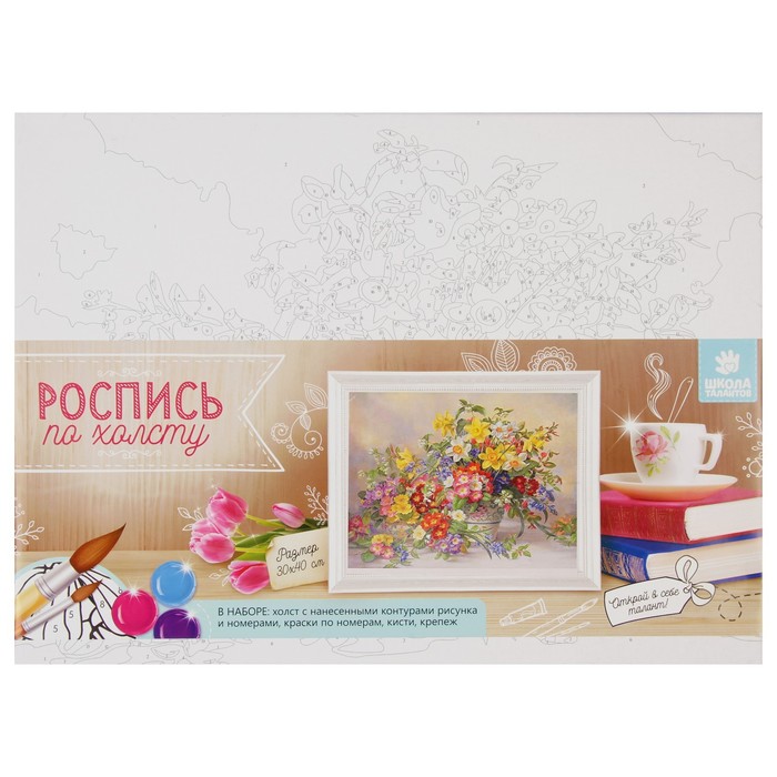 Роспись по холсту "Дивный букет" по номерам с красками по 3 мл+ кисти+инстр+крепеж 30*40