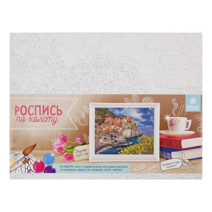 Роспись по холсту "Курорт" по номерам с красками по 3 мл+ кисти+инстр+крепеж 30*40