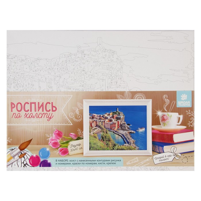 Роспись по холсту "Залив" по номерам с красками по 3 мл+ кисти+инстр+крепеж 30*40