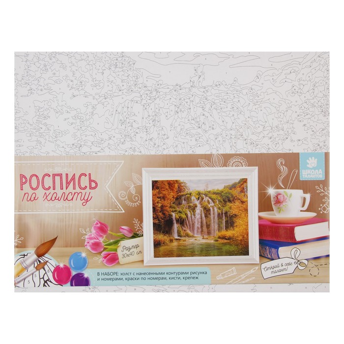 Роспись по холсту "Водопад" по номерам с красками по 3 мл+ кисти+инстр+крепеж 30*40